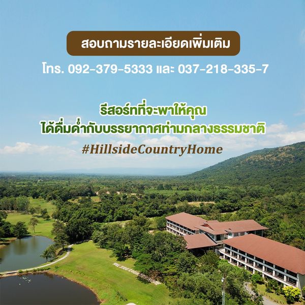 Hillside Country Home outdoors and text