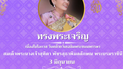 3 มิถุนายน
