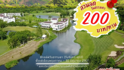 เริ่มแล้ววันนี้ สำหรับโปรโมชั่นดีๆวันธรรมดา!!