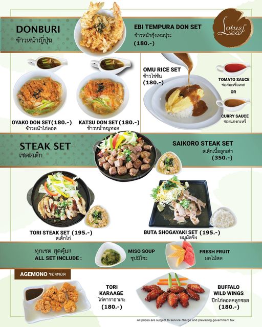 food and DONBURI ข้าวหน้าญีปุ่น EBI TEMPURA DON SET ข้าวหน้ากุ้งเทมปุระ 180 otusf Aseat OMU RICE SET ข้าวไข่ข้น 180 ToMATO SAUCE ซอสมะเขือเทศ OR OYAKO DON SET 180 ข้าวหน้าไก่ทอด KATSU DON SET 180 ข้าวหน้าหมูทอด STEAK SET เซตสเต็ก CURRY SAUCE ซอสแกงกะหรี SAIKORO STEAK SET สเต็กเนื้อลูกเต๋า 350 TORI STEAK SET 195 สเต็กไก่ ทุกเซต สุดคุ้ม ALL SET E BUTA SHOGAYAKI SET 195 หมูผัดขึง MISO SOUP ซุปมิโซะ AGEMONO ของทอด FRESH FRUIT ผลไม้สด TORI KARAAGE ไก่คาราอาเกะ 180 BUFFALO WILD WINGS ปีกไก่ทอดคลุกซอส 180 pris suect service charge and prevailing food and DONBURI ข้าวหน้าญีปุ่น EBI TEMPURA DON SET ข้าวหน้ากุ้งเทมปุระ 180 otusf Aseat OMU RICE SET ข้าวไข่ข้น 180 ToMATO SAUCE ซอสมะเขือเทศ OR OYAKO DON SET 180 ข้าวหน้าไก่ทอด KATSU DON SET 180 ข้าวหน้าหมูทอด STEAK SET เซตสเต็ก CURRY SAUCE ซอสแกงกะหรี SAIKORO STEAK SET สเต็กเนื้อลูกเต๋า 350 TORI STEAK SET 195 สเต็กไก่ ทุกเซต สุดคุ้ม ALL SET E BUTA SHOGAYAKI SET 195 หมูผัดขึง MISO SOUP ซุปมิโซะ AGEMONO ของทอด FRESH FRUIT ผลไม้สด TORI KARAAGE ไก่คาราอาเกะ 180 BUFFALO WILD WINGS ปีกไก่ทอดคลุกซอส 180 pris suect service charge and prevailing