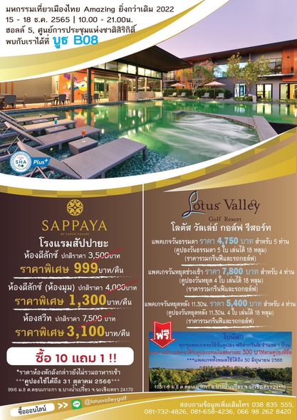 Lotus Valley Golf Resort text-2