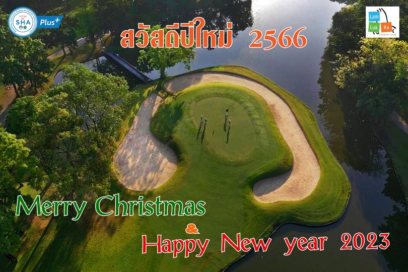 Lam Luk Ka Country Club outdoors and SHA Plus Lam สวัสดีปีใหม่ สวัล 2566 Ka RYCLUB Merry Christmas Happy New year 2023