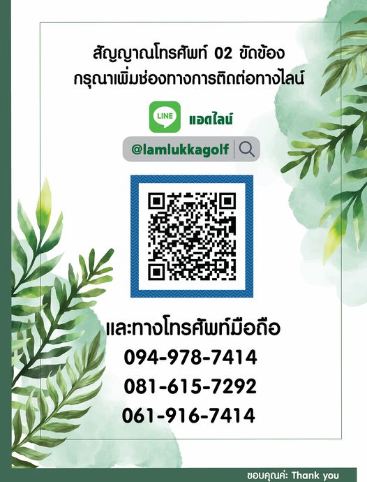 Lam Luk Ka Country Club text Lam Luk Ka Country Club text