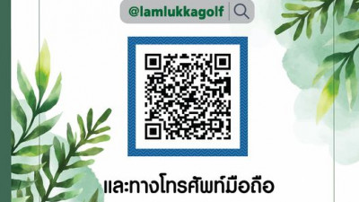 สัญญาณโทรศัพท์เบอร์ 02-9952300-4 ขัดข้อง