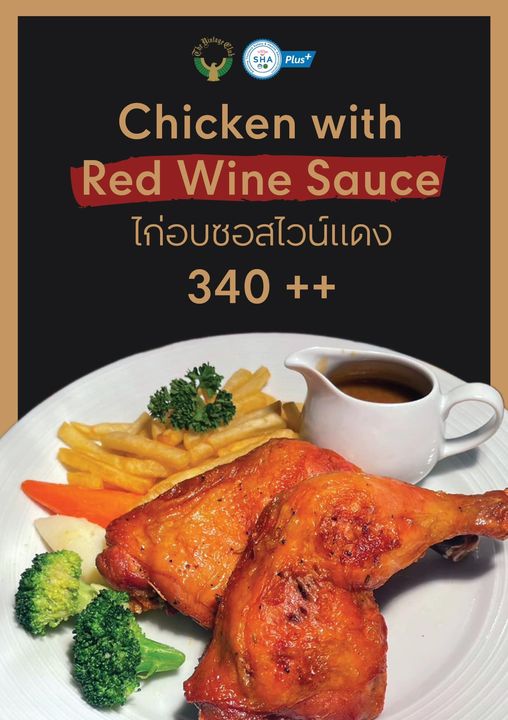 The Vintage Club food and SHA Plus Chicken with Red Wine Sauce ไก่อบซอสไวน์แดง 340