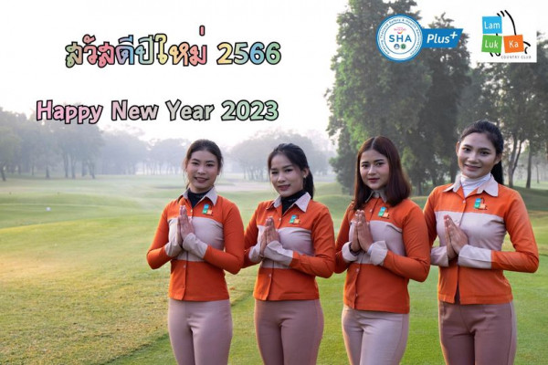 Lam Luk Ka Country Club 4 คน ผู้คนกำลังยืน และ ข้อความพูดว่า สวัสดีปีไหม 2566 SHA Lam Plus Luk Ka COUNTR CLUB Happy New Year 2023