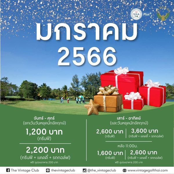 The Vintage Club 3 people and Plus มกราคม 2566 จันทร์ ศุกร์ ยกเว้นวันหยุดนักขัตฤกษ์ 1 200 บาท กรีนฟี 2 200 บาท กรีนฟี แคดดี้ รถกอล์ฟ ฟรี คูปองอาหาร 200 บาท เสาร์ อาทิตย์ และวันหยุดนักขัตฤกษ์ 2 600 บาท 3 600 บาท กรีนฟี กรีนฟี แคดดี้ รถกอล์ฟ f The Vintage Club หลัง 11 00u 1 600 บาท 2 600 บาท กรีนฟี กรีนฟี แคดดี้ รถกอล์ฟ ฟรี คูปองอาหาร บาท thevintageclub Inam the vintageclub www vintagegolfthai com