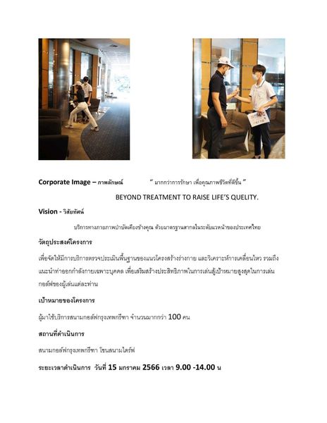 Krungthep Kreetha 3 people
