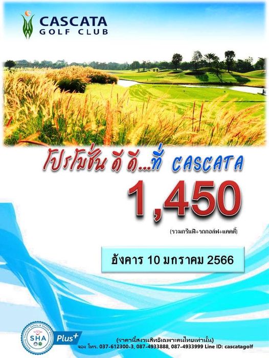 Cascata Golf Club text