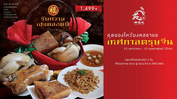 Rajpruek Club food and text