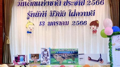 ศูนย์พัฒนากีฬากองทัพบก รามอินทรากำหนดจัดงานวันเด็กแห่งชาติ ในวันศุกร์ที่ 13 ม.ค.66 เวลา 10.00 น.โดยจะมีเฉพาะการจับสลากให้ บุตรหลาน ข้าราชการ กำลังพลและลูกจ้าง ศพก.ทบ.รามอินทรา โดยจะถ่ายทอดการจับสลากผ่านทาง Live Facebook นี