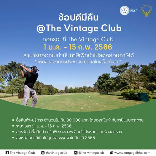 The Vintage Club 1 person and text