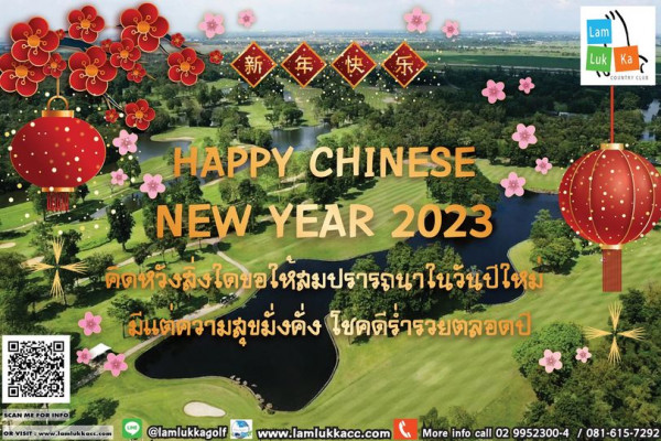 Lam Luk Ka Country Club ดอกไม้ กลางแจ้ง และ ข้อความ