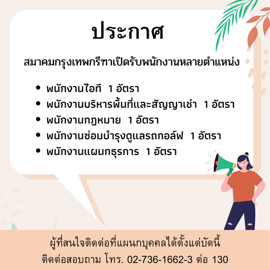 Krungthep Kreetha text