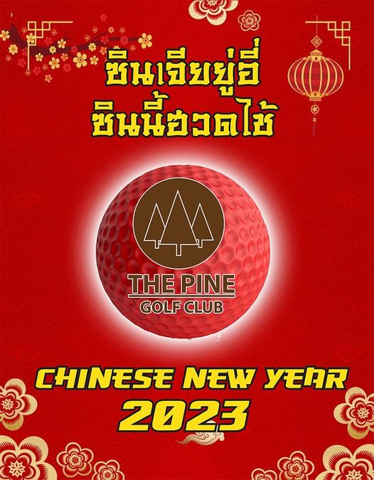 The Pine Golf Club text