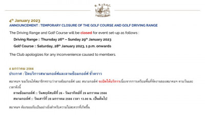 ANNOUNCEMENT :: DRIVING RANGE AND GOLF COURSE CLOSURE