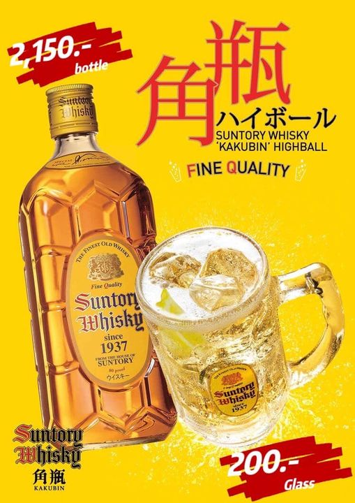 Legacy Golf Club drink and hisk 150 bottle SUNTORY WHISKY KAKUBIN HIGHBALL FINE QUALITY FINEST OLD WHISKY THE Fine Quality Suntor Whisky since 1937 THEHOU SUNTORY proof Suntoy hist 1937 Suntory Whisky KAKUBIN 200 Glass
