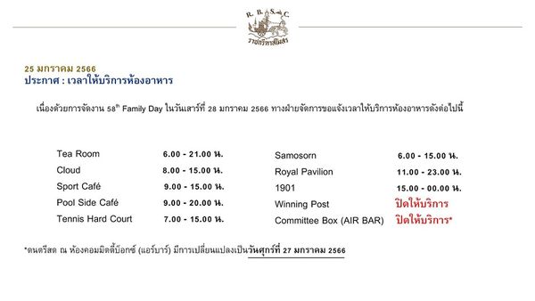 The Royal Bangkok Sports Club