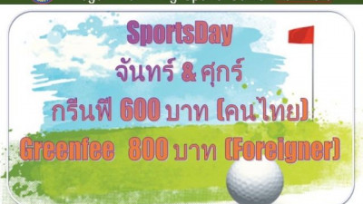 ศูนย์พัฒนากีฬากองทัพบก รามอินทรา