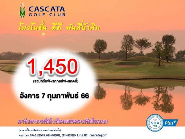 Cascata Golf Club text