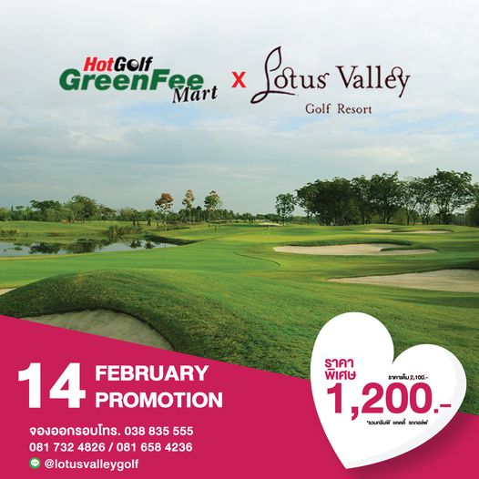 Lotus Valley Golf Resort grass golf course and HotGolf GreenFMart X Lotus Valley Golf Resort 14 FEBRUARY PROMOTION จองออกรอบโทร 038 835 555 081 732 4826 081 658 4236 lotusvalleygolf ราคา พเศษ ราคาเต็ม2 100 ราคาเต็ม 1 200 รวมกรีนฟี แคดดี้ รถกอล์ฟ