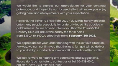 เรียน ท่านสมาชิกและนักกอล์ฟที่ใช้บริการสนาม The Royal Golf &amp; Country Club ทุกท่าน