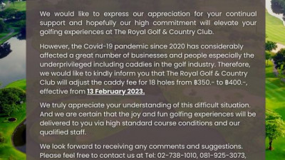 เรียน ท่านสมาชิกและนักกอล์ฟที่ใช้บริการสนาม The Royal Golf &amp; Country Club ทุกท่าน