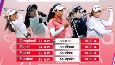 Honda LPGA Thailand 2023 Complimentary Ticket Redemption Guide