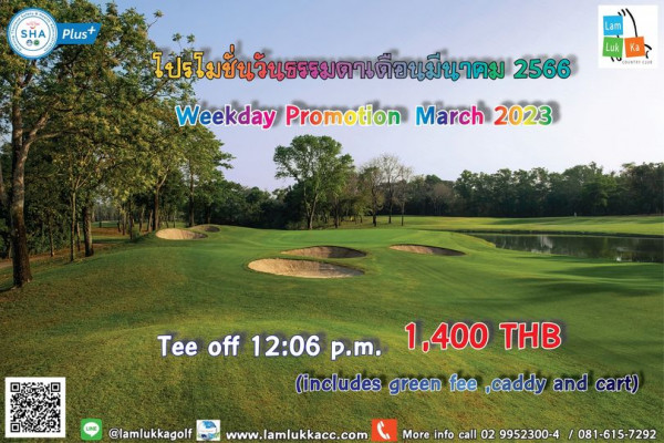 Lam Luk Ka Country Club สนามกอล์ฟ พื้นหญ้า และ ข้อความ