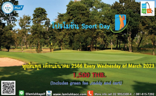 Lam Luk Ka Country Club golf course grass and SHA Plus Lam Luk Ka COUNTRY CLUB โปรโมชั่น Sport Day DD ทุกวันพุธ เดือนมีนาคม นาคม 2566 Every Wednesday of March 2023 1 500THB 1 500 THB includes een fee caddy and cart LINE lamlukkagolf www lamlukkacc com More info call 02 9952300 4 081 615 7292