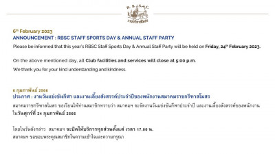 ANNOUNCEMENT : RBSC STAFF SPORTS DAY &amp; ANNUAL STAFF PARTY