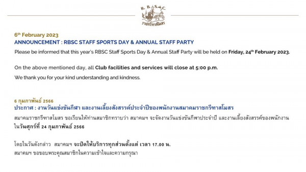 The Royal Bangkok Sports Club text