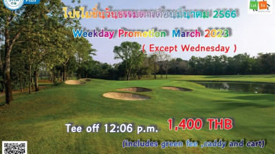 Weekday Promotion/ March 2023