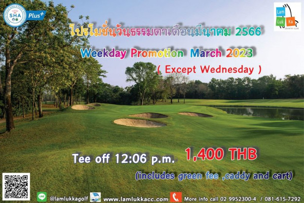 Lam Luk Ka Country Club grass golf course and text