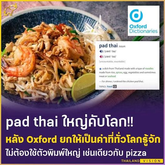 The Vintage Club Oxford Dictionaries pad thai noun paed tau paed tat uncountable countable dish fr m Thailand made with typeo Hoodies made pices CSF vegetables and sonnetimes chickeo ood hai pad thai ใหญ่คับโลก หลัง Oxford ยกให้เป็นคำที่ทั่วโลกรู้จัก ไม่ต้องใช้ตัวพิมพ์ไหญ่ เช่นเดียวกับ pizza THAILAND VISION
