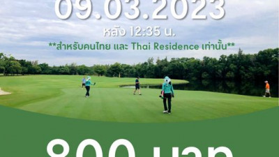 จัดราคาพิเศษ 09.03.2023 หลัง 12:35น. รีบจองกันนะคะ