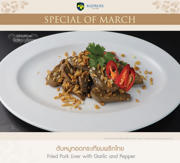 Rajpruek Club food and RAJPRUEK CLUB RAJAROM Gastro Lounge SPECIAL OF MARCH e ตับหมูทอดกระเทียมพริกไทย Fried Pork Liver with Garlic and Pepper