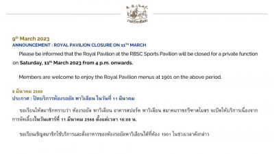 Announcement :: The RBSC Royal Pavilion Closure on 11th March