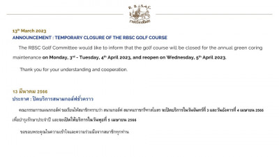 Announcement :: Temporary Closure of the RBSC Golf Course