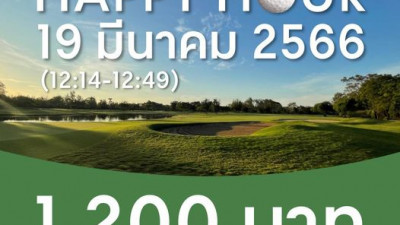 HAPPY HOUR 19 มีนาคม 2566