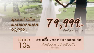 สิทธิพิเศษสำหรับพนักงานในเครือ ทีซีซี กรุ๊ป