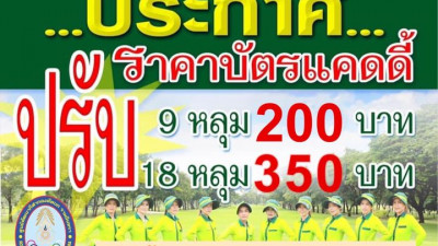ตามที่รัฐบาลได้ประกาศนโยบายให้มีการปรับขึ้นอัตราค่าแรงขั้นต่ำเมื่อ ต.ค.65 นั้น และเพื่อเป็นการสร้างขวัญและกำลังใจให้กับพนักงานแบกถุง ศพก.ทบ.รามอินทรา หลังเผชิญผลกระทบเนื่องมาจากสถานการณ์โควิด-19 ที่ผ่านมา รวมถึงสภาวะเศรษฐกิจค่าครองชีพที่สูงขึ้นในปัจจุบัน