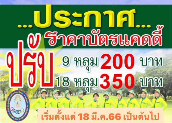ศูนย์พัฒนากีฬากองทัพบก รามอินทรา 8 people and text