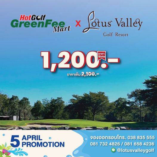 Lotus Valley Golf Resort GM X Lotus Valley GreenF Golf Resort 1 200 ราคา พิเศษ ราคาเต็ม 2 100 5 APRIL PROMOTION จองออกรอบโทร 038 835 555 081 732 4826 081 658 4236 lotusvalleygolf