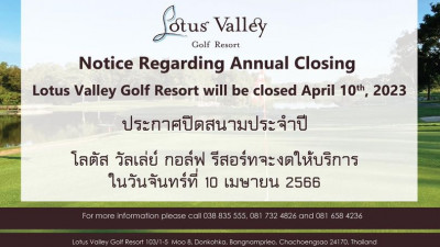 Notice Regarding Annual Closing