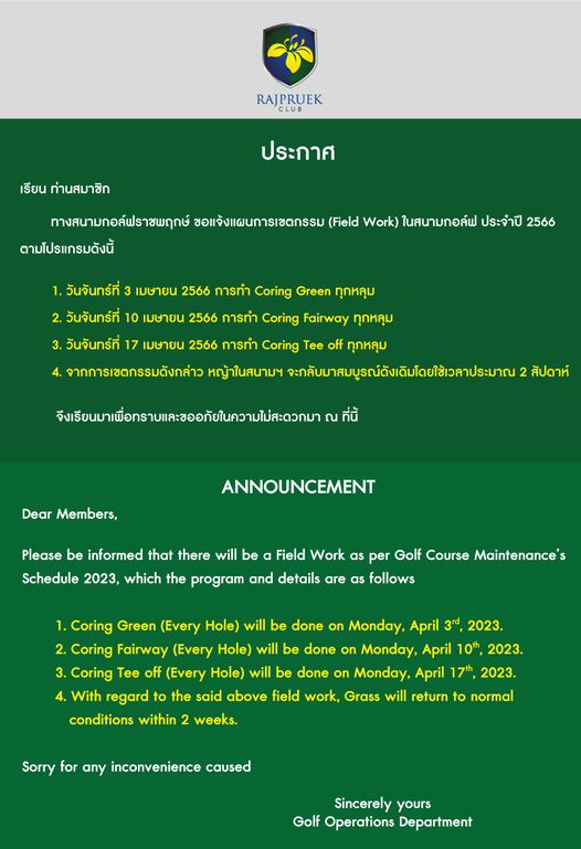 Rajpruek Club text