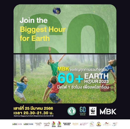Riverdale Golf Club 3 people grass and Join the Biggest Hour for Earth MBK ขอเชิญทุกท่านร่วมกิจกรรม 60 HOUR 2023 EARTH ปิดไฟ 1 ชั่วโมง เพื่อลดโลกร้อน เสาร์ที่ 25 มีนาคม 2566 เวลา 20 30 21 30 น 60 HOUR MBKCENTER MBKTOWER PARADISE PARADISE Dlace WWF ne g MBK RATCHADA Quinn