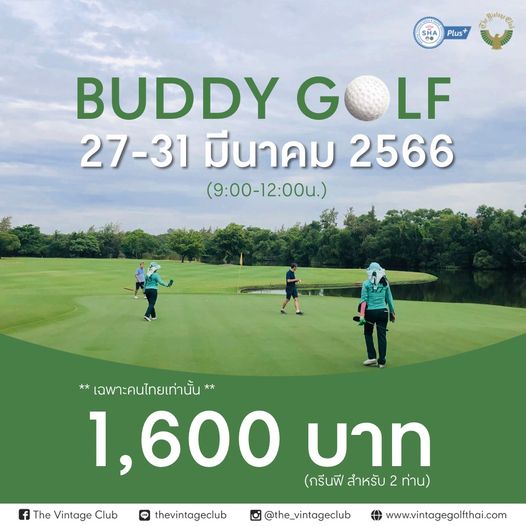 The Vintage Club 4 people and Plus BUDDY G GOLF LF 27 31 มีนาคม 2566 9 00 12 00u The Vintage Club เฉพาะคนไทยเท่านั้น 1 600 บาท กรีนฟี สำหรับ 2 ท่าน thevintageclub the vintageclub www vintagegolfthai com