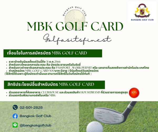 Bangkok Golf Club text