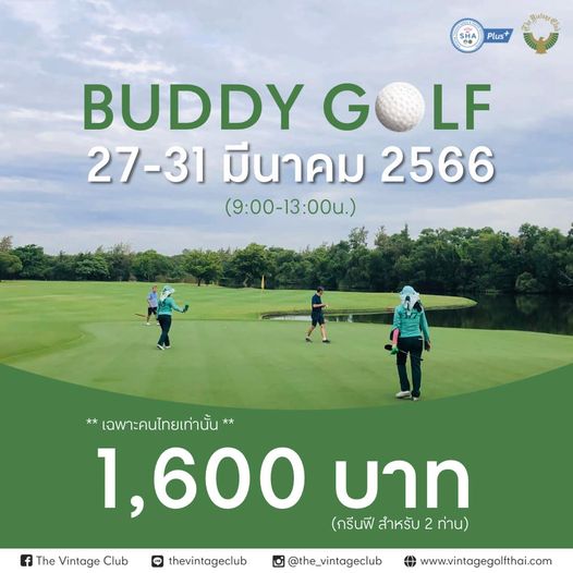 The Vintage Club 4 people and Plus BUDDY G LF 27 31 มีนาคม 2566 9 00 13 00u f The Vintage Club เฉพาะคนไทยเท่านั้น 1 600 บาท กรีนฟี สำหรับ 2 ท่าน LINE thevintageclub the vintageclub www vintagegolfthai com